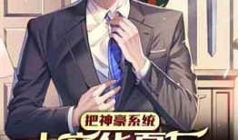 娱乐圈爆料顶流小说,揭秘顶流小说背后的秘密